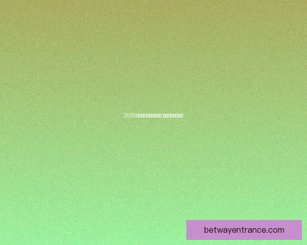 2026年世界杯最新排名揭晓 各大强队表现如何