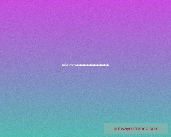 围绕betway直播打造全新体育赛事互动体验与实时观赛新趋势解析