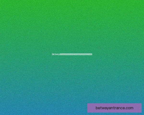 Betway平台全面分析：如何通过智能技术提升用户体验与博彩安全性