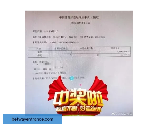 精准足球赛事分析每日推荐助你赢取高额竞猜奖金